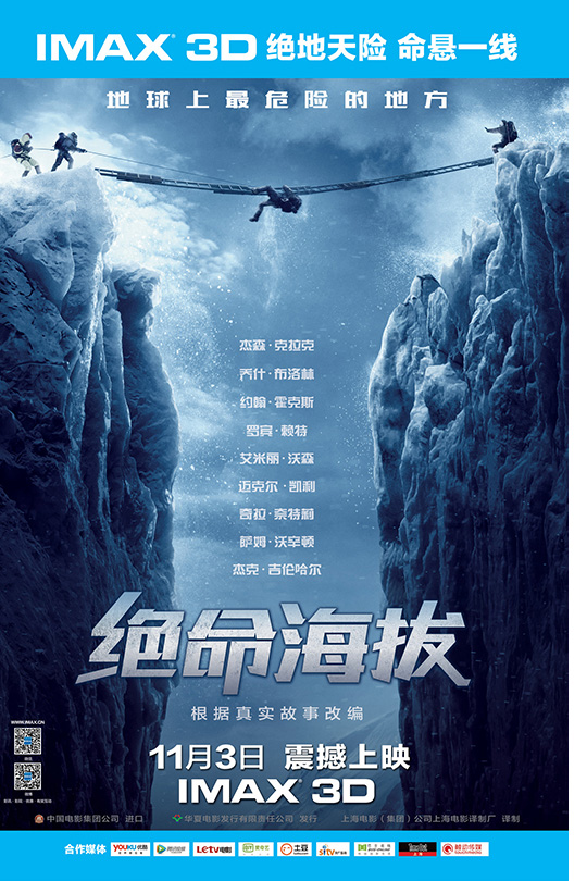绝命海拔[2015][台版原盘][英语][中文字幕][39.7GB]