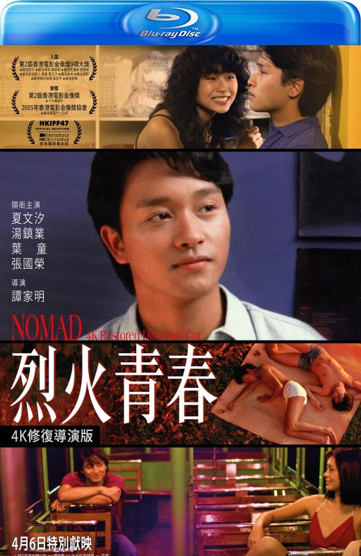 烈火青春[1982][法版原盘][国/粤语][中文字幕][34.59GB]