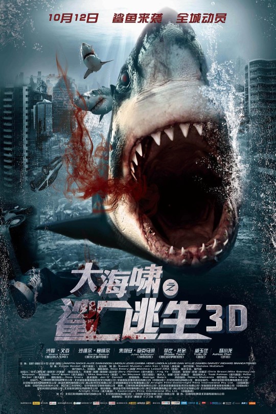 大海啸之鲨口逃生[2012][国版原盘][英语][中文字幕][22.11GB]