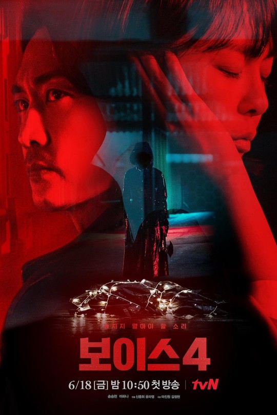 [115云盘]Voice4[2021][完结剧集][1080P][国/韩语][简繁软字幕][30.22GB]