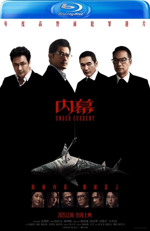内幕[2025][港版原盘][国/粤语][中文字幕][32.10GB]