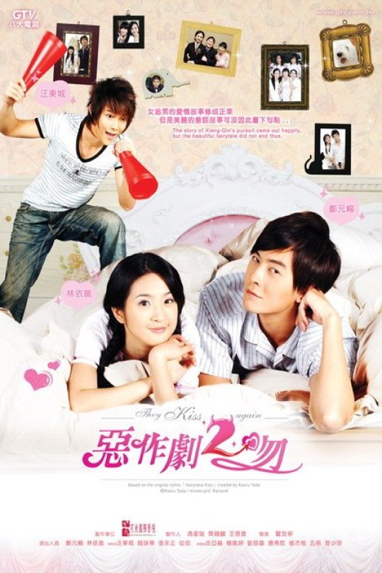 [115云盘]恶作剧2吻[2007][完结剧集][1080P][国语][日文硬字幕][108.47GB]