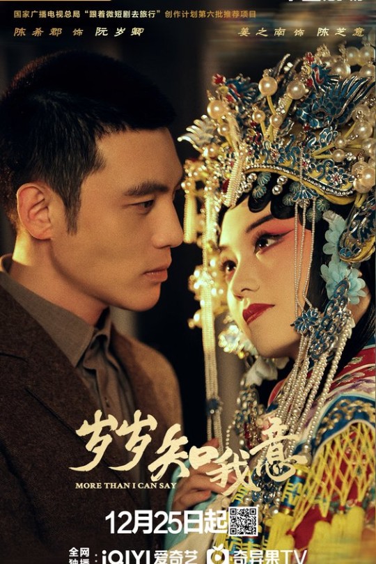 [115云盘]岁岁知我意[2025][完结剧集][4K HDR][国语][中文字幕][38.58GB]