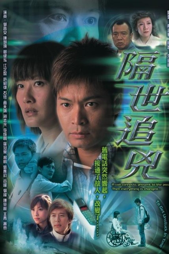 [115云盘]隔世追凶[2004][完结剧集][4K][国语][中文字幕][33.65GB]