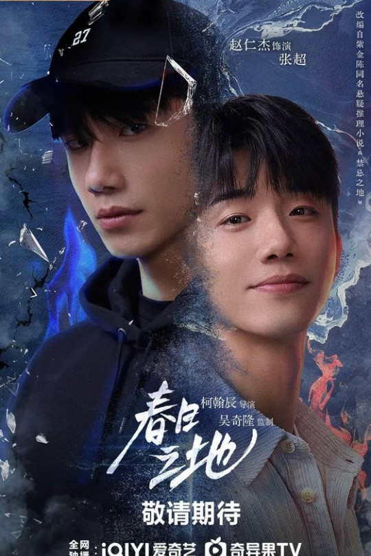 [115云盘]春日之地[2026][完结剧集][4K HDR][国语][中文字幕][45.41GB]