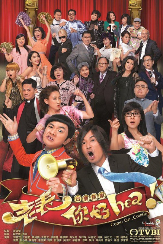 [115云盘]老表，你好Hea！[2014][完结剧集][1080P][国/粤语][繁体软字幕][187.35GB]