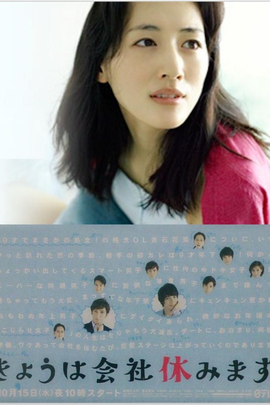 [115云盘]今天不上班[2014][完结剧集][4K][日语][中文字幕][35.32GB]