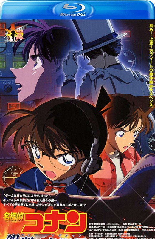名侦探柯南：银翼的魔术师[2004][台版原盘][国/日语][中文字幕][21.10GB]