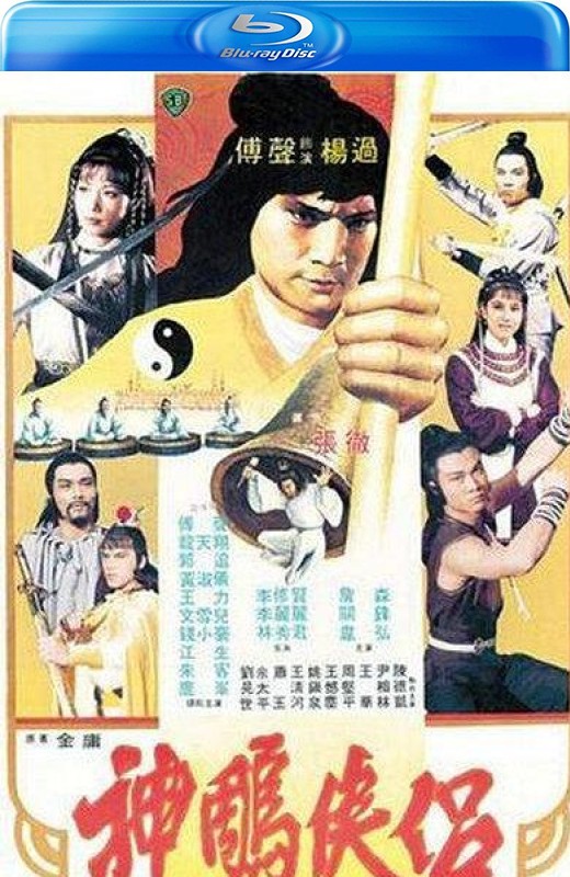 神雕侠侣[1982][美版原盘][国语][中文字幕][30.94GB]