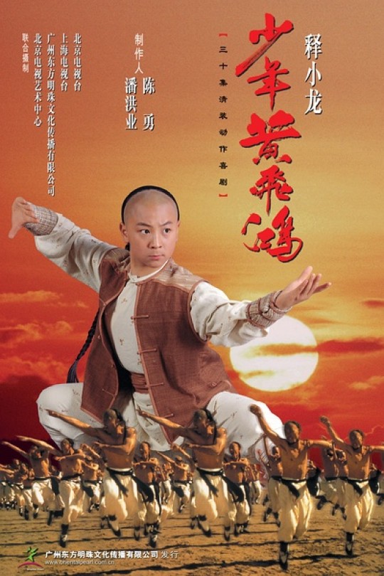 [115云盘]少年黄飞鸿[2002][完结剧集][1080P][国语][中文字幕][厦门卫视][133.31GB]