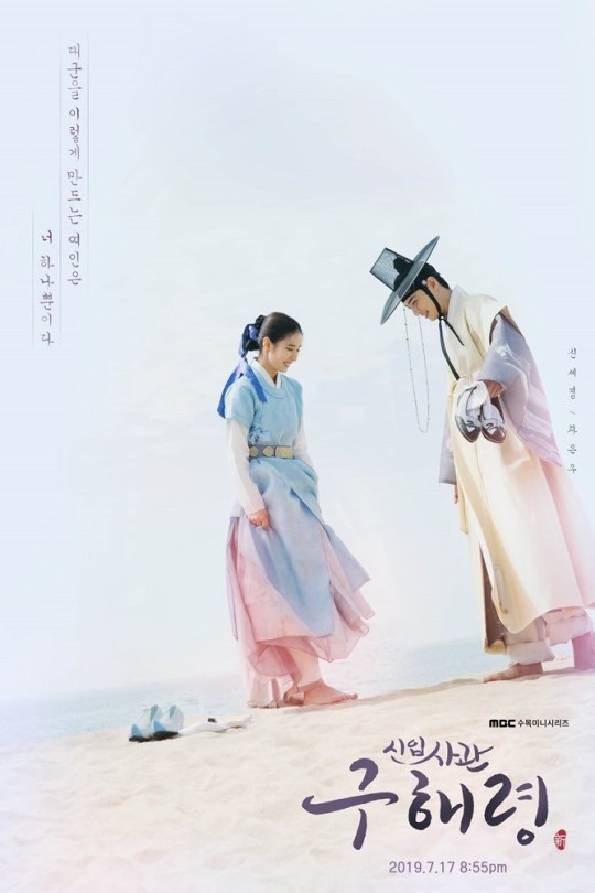 [115云盘]新入史官丘海昤[2019][完结剧集][1080P][韩语][软简繁字幕][46.41GB]