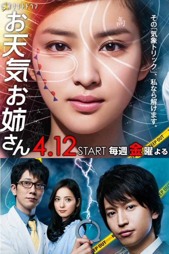 天气姐姐[2013][美版原盘][日语][中文字幕][108.82GB]