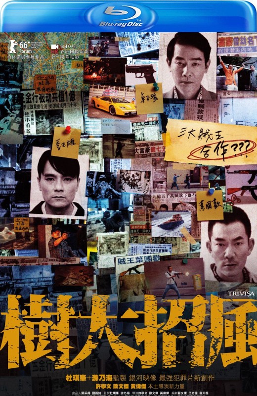 树大招风[2016][港版原盘][国/粤语][中文字幕][22.62GB]