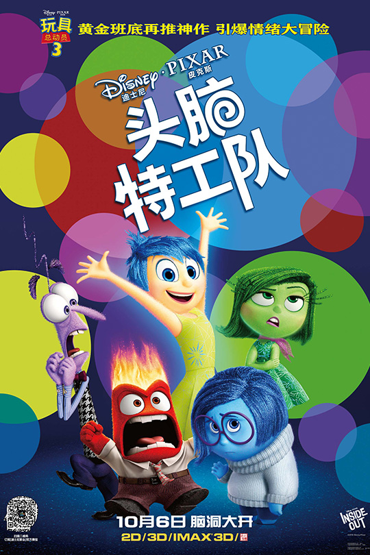 头脑特工队[2015][港版原盘][国/粤/英语][中文字幕][44.9GB]