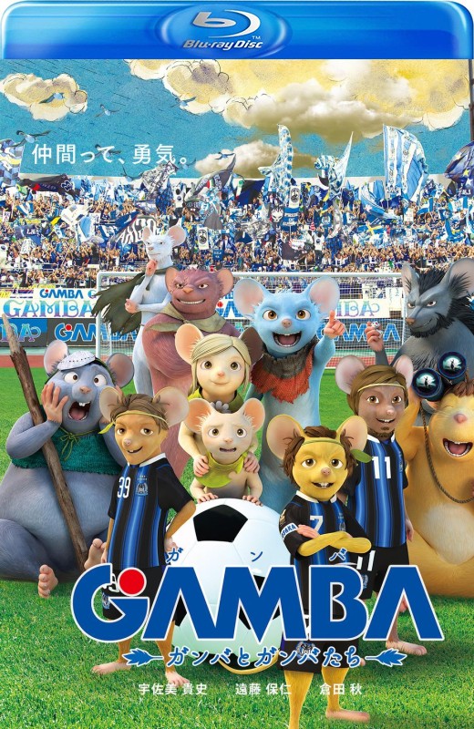 GAMBA与伙伴们的大冒险[2015][美版原盘][日语][中文字幕][16.89GB]