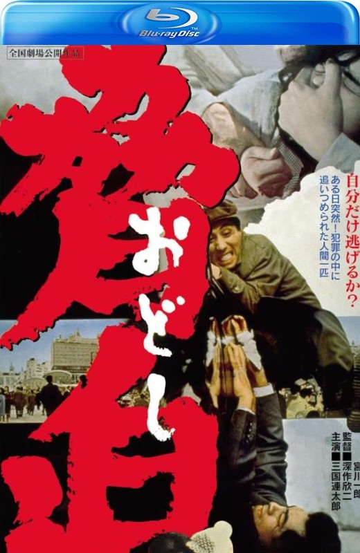 胁迫[1966][英版原盘][日语][中文字幕][26.32GB]