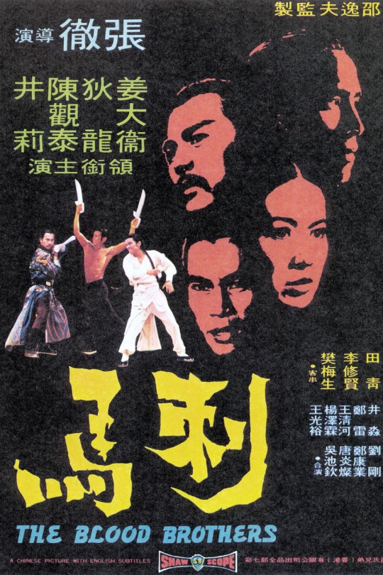 刺马[1973][德版原盘][国语][无字幕][36.08GB]