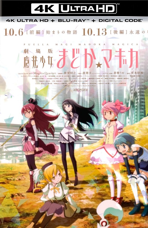 剧场版魔法少女小圆 前篇 起始的故事[2012][日版原盘][日语][中文字幕][51.99GB]