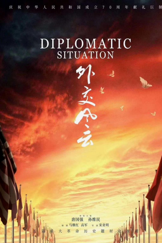 [115云盘]外交风云[2019][完结剧集][1080P][国语][中文字幕][重温经典][170.41GB]