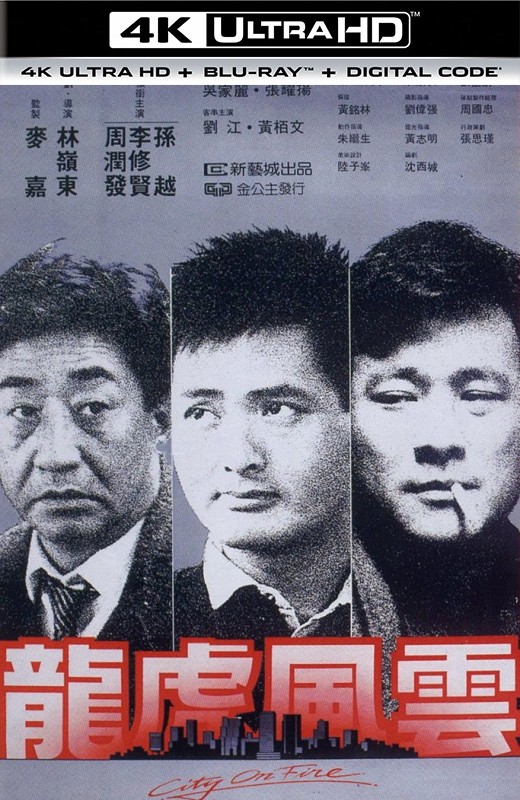 龙虎风云[1987][美版原盘][杜比视界][国/粤语][中文字幕][66.84GB]