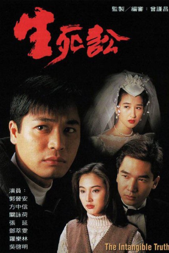 [115云盘]生死讼[1994][完结剧集][1080P][国语][无字幕][160.28GB]