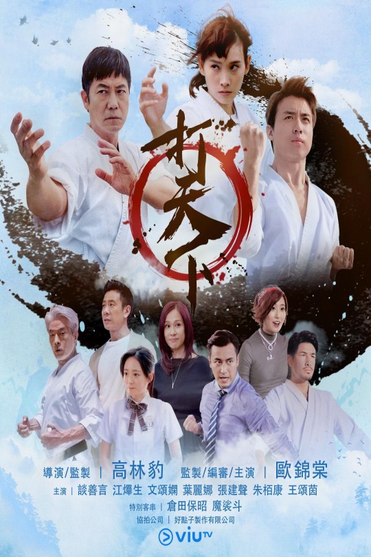 [115云盘]打天下[2020][完结剧集][1080P][粤语][简繁软字幕][20.35GB]