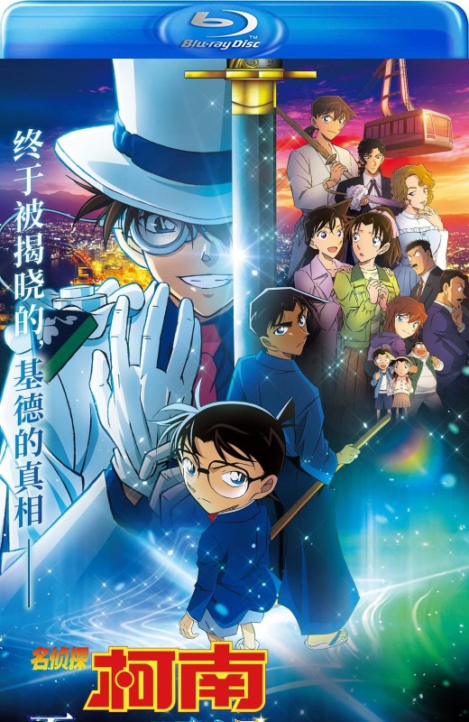 名侦探柯南：百万美元的五棱星[2024][日版原盘][日语][中文字幕][22.85GB]