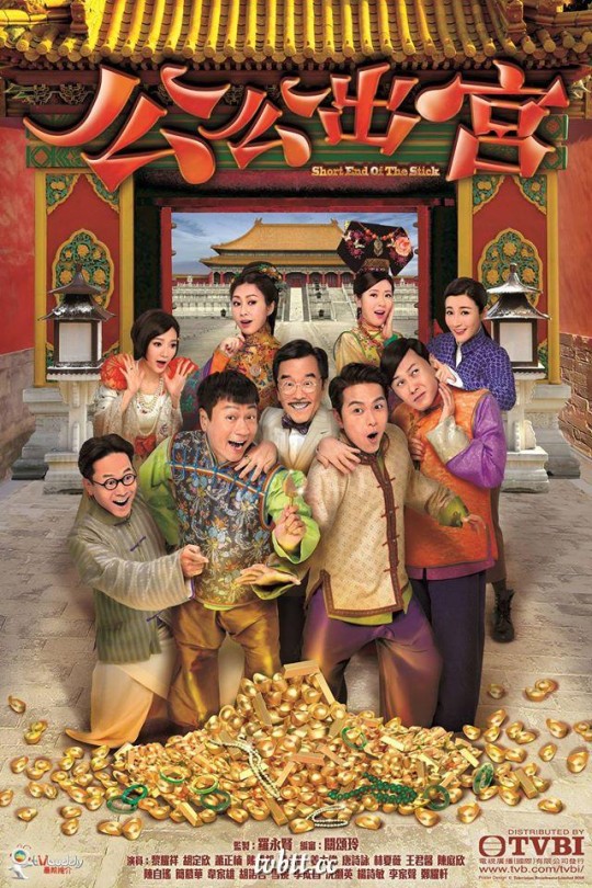 [115云盘]公公出宫[2016][完结剧集][1080P][国/粤语][无字幕][214.24GB]