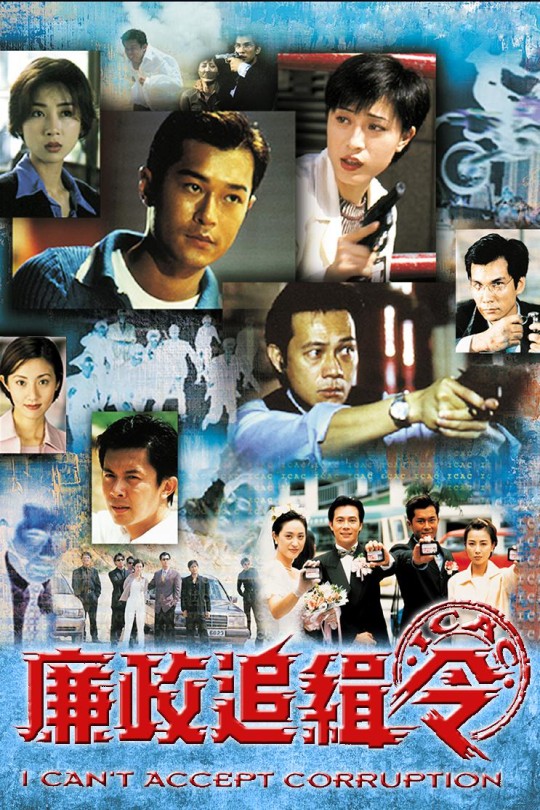 [115云盘]廉政追缉令[1997][完结剧集][4K][粤/国语][中文字幕][37.42GB]