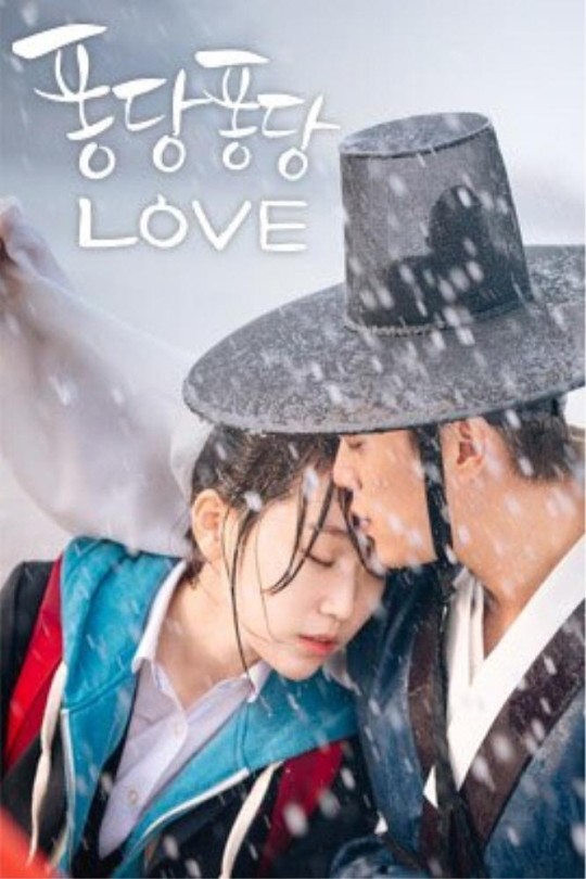 [115云盘]扑通扑通LOVE[2015][完结剧集][1080P][国/韩语][中文字幕][东森戏剧][7.89GB]