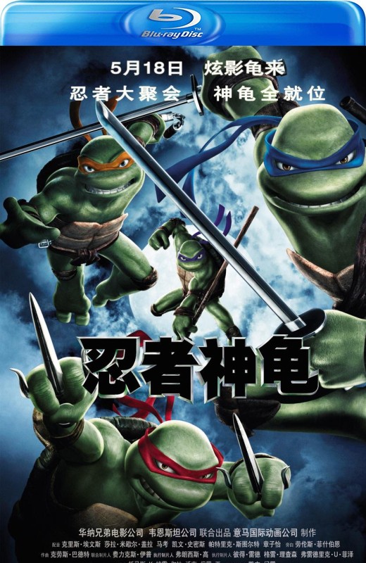 忍者神龟[2007][港版原盘][国/英/粤语][中文字幕][15.97GB]