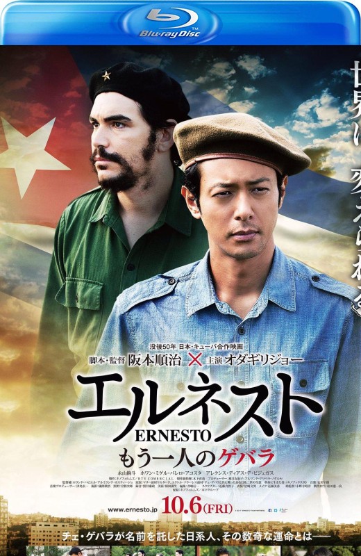 埃内斯托[2017][美版原盘][西班牙语][中文字幕][38.88GB]