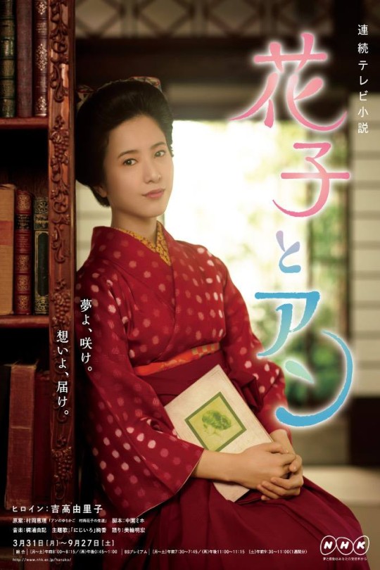 [115云盘]花子与安妮[2014][完结剧集][1080P][国/日语][中文字幕][纬来综合HD][134.96GB]