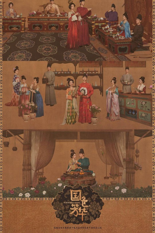 [115云盘]国色芳华[2025][完结剧集][1080P NF][国语][中文字幕][51.09GB]
