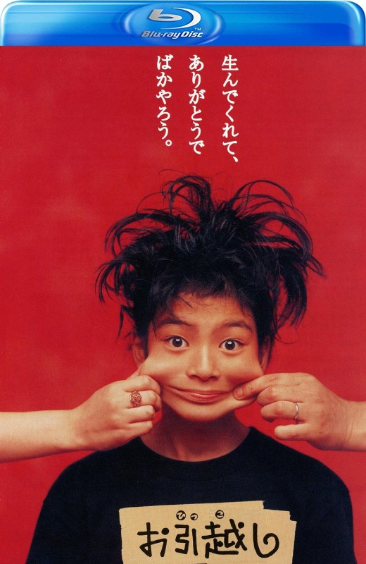 搬家[1993][法版原盘][日语][中文字幕][34.33GB]