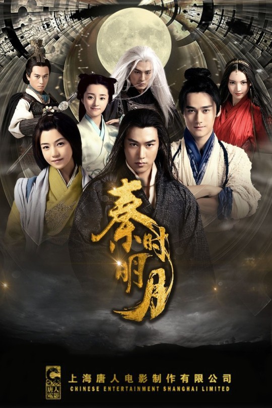[115云盘]秦时明月[2015][完结剧集][1080P][国语][软简繁字幕][71.07GB]