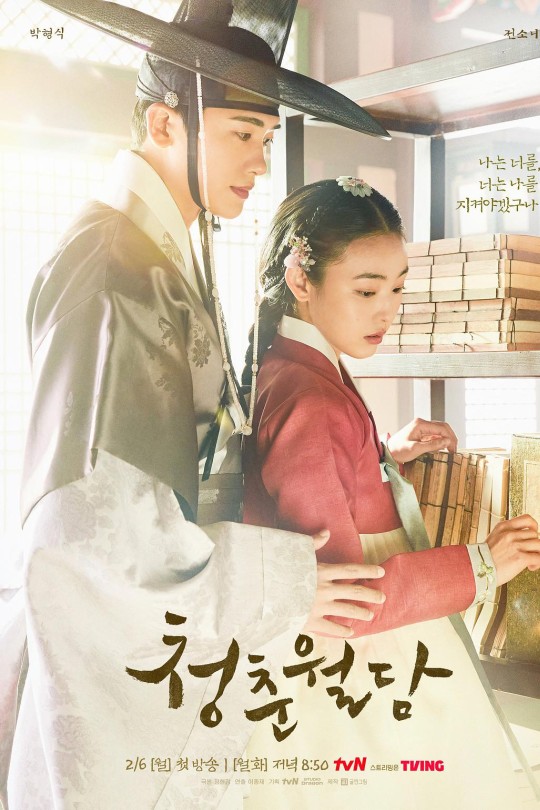 [115云盘]青春月谭[2023][完结剧集][1080P NF][韩语][中文字幕][51.97GB]