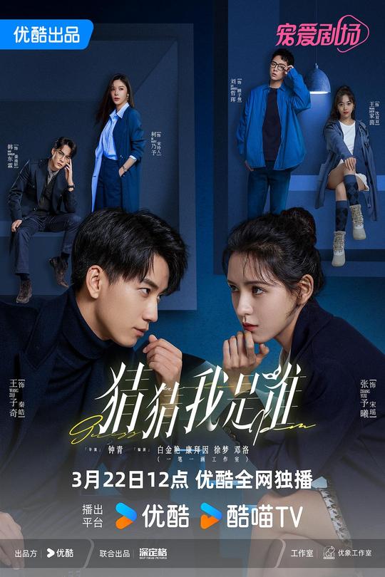 [115云盘]猜猜我是谁[2024][完结剧集][4K高码60帧][国语][中文字幕][148.24GB]