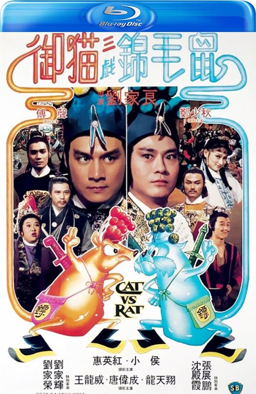 御猫三戏锦毛鼠[1982][英版原盘][国/粤语][中文字幕][30.83GB]