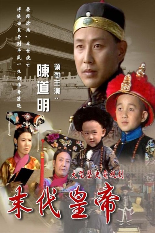 [115云盘]末代皇帝[1988][完结剧集][1080P][国语][中文字幕][重温经典][免费分享][77.77GB]