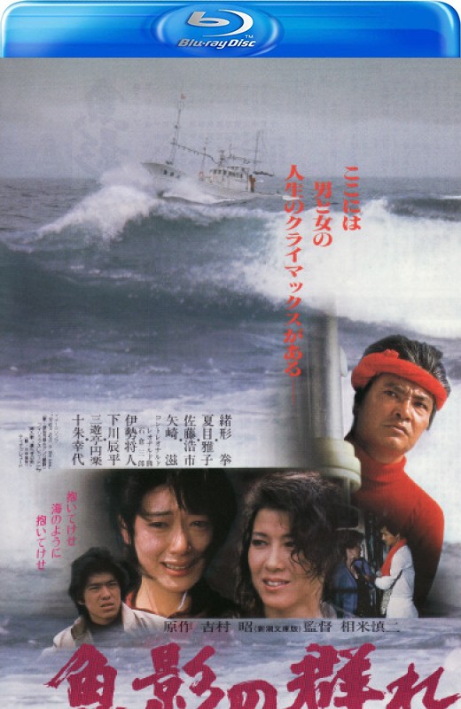 鱼影之群[1983][日版原盘][日语][中文字幕][42.35GB]