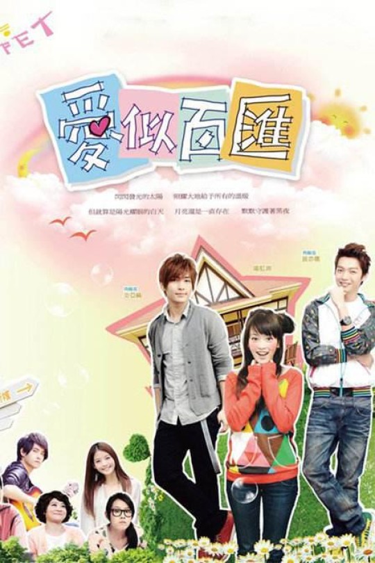 [115云盘]爱似百汇[2010][完结剧集][1080P][国语][中文字幕][八大戏剧HD][61.49GB]
