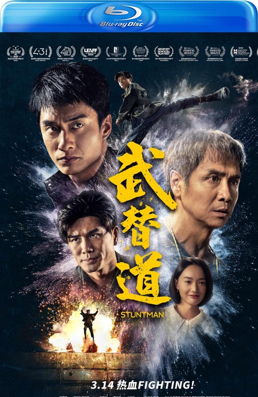 武替道[2024][港版原盘][国/粤语][中文字幕][22.68GB]