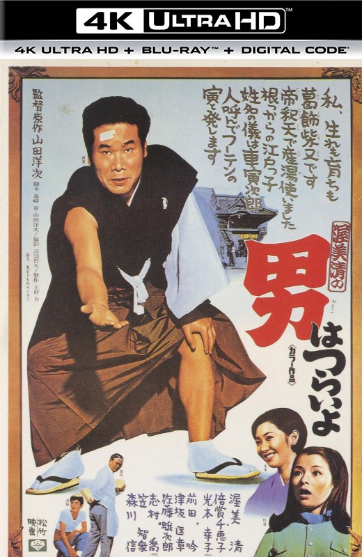 寅次郎的故事1[1969][日版原盘][国/日语][中文字幕][56.91GB]