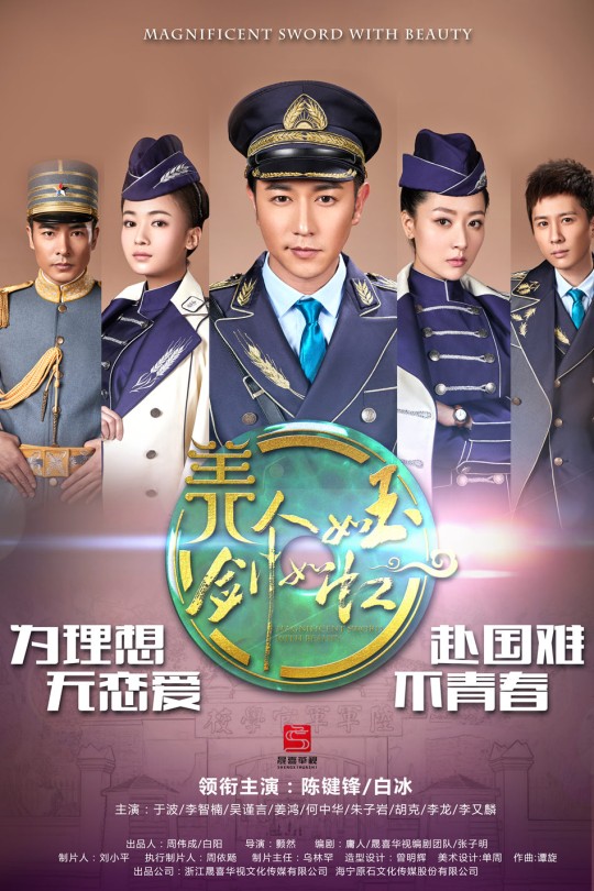 [115云盘]美人如玉剑如虹[2016][完结剧集][1080P][国语][中文字幕][四川卫视][88.88GB]