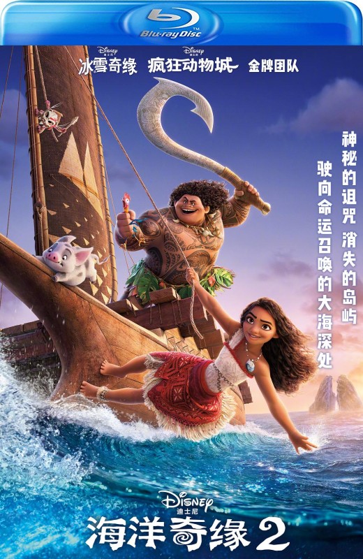 海洋奇缘2[2024][美版原盘][国/英/粤语][中文字幕][47.19GB]
