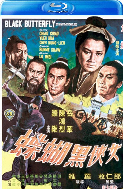 女侠黑蝴蝶+断魂谷[1968][英版原盘][国语][中文字幕][44.46GB]
