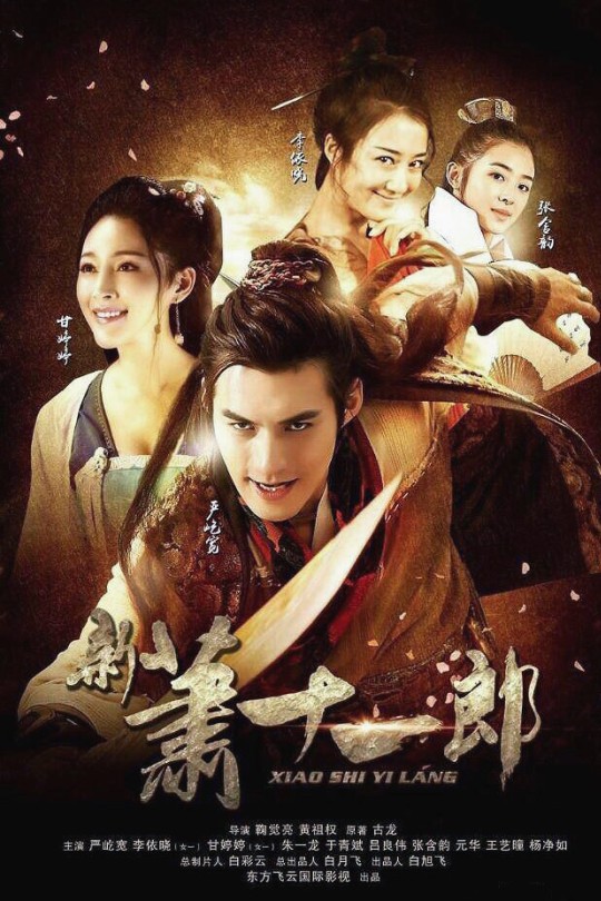 [115云盘]新萧十一郎[2016][完结剧集][1080P][国语][繁体硬字幕][88.44GB]