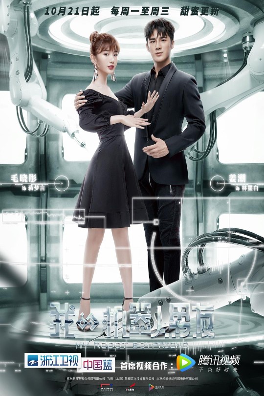 [115云盘]我的机器人男友[2019][完结剧集][1080P][国语][中文字幕][浙江卫视][106.03GB]