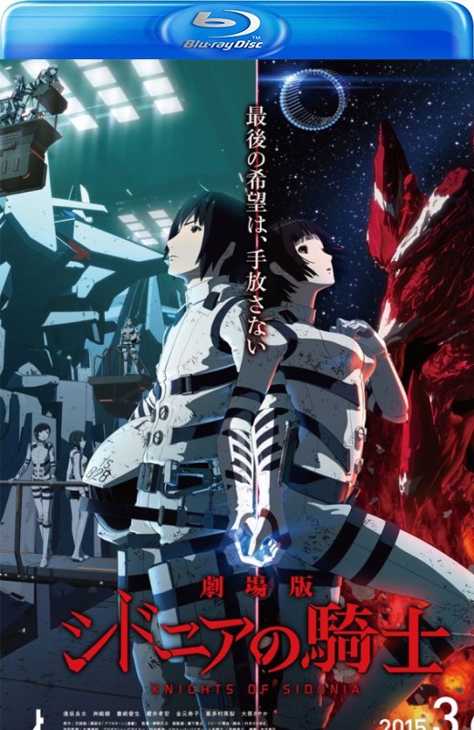 希德尼娅的骑士 剧场版[2015][日版原盘][日语][中文字幕][39.76GB]